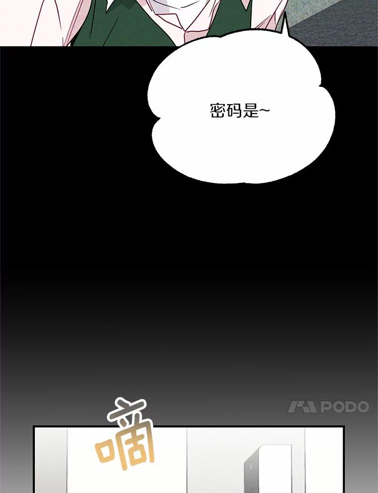 《蒂凡尼的早安吻》9.密码 第108页