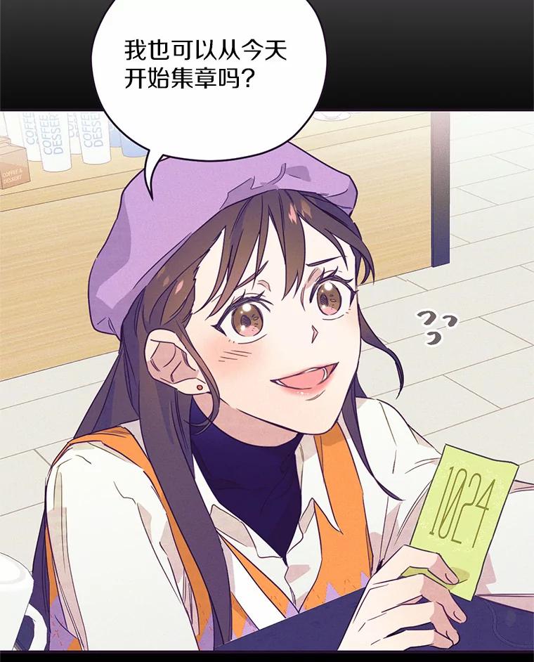 《蒂凡尼的早安吻》9.密码 第34页