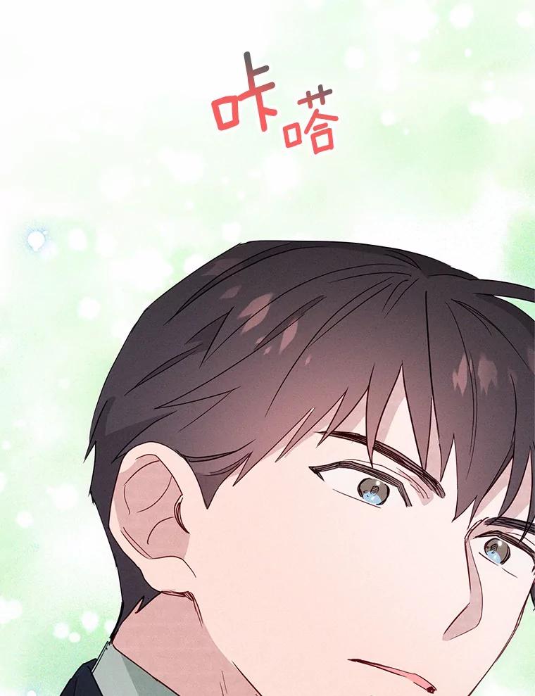 《蒂凡尼的早安吻》9.密码 第110页
