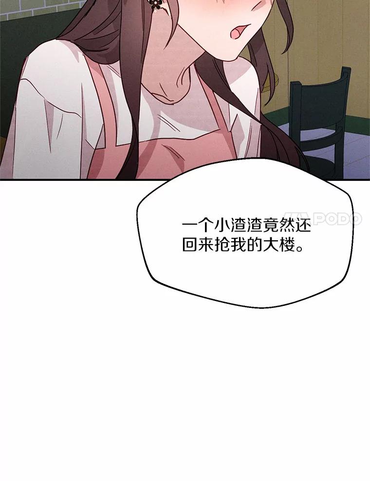 《蒂凡尼的早安吻》9.密码 第62页