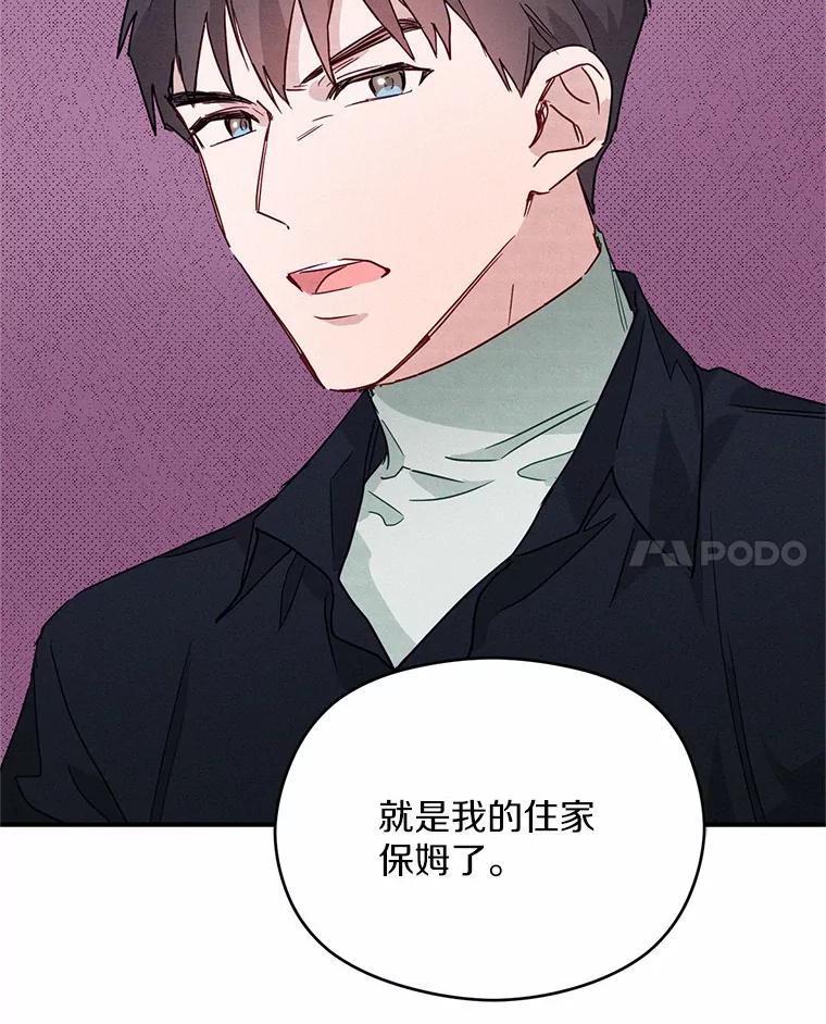 《蒂凡尼的早安吻》9.密码 第31页