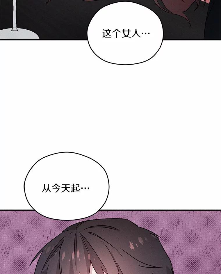 《蒂凡尼的早安吻》9.密码 第30页