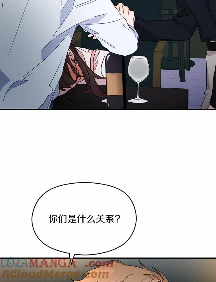 《蒂凡尼的早安吻》9.密码 第25页