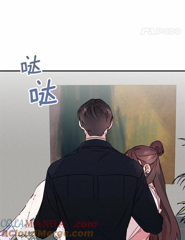 《蒂凡尼的早安吻》9.密码 第89页