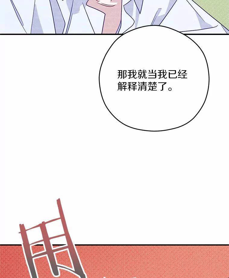 《蒂凡尼的早安吻》9.密码 第39页