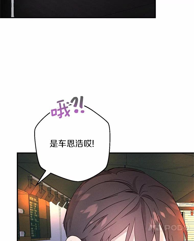 《蒂凡尼的早安吻》9.密码 第48页