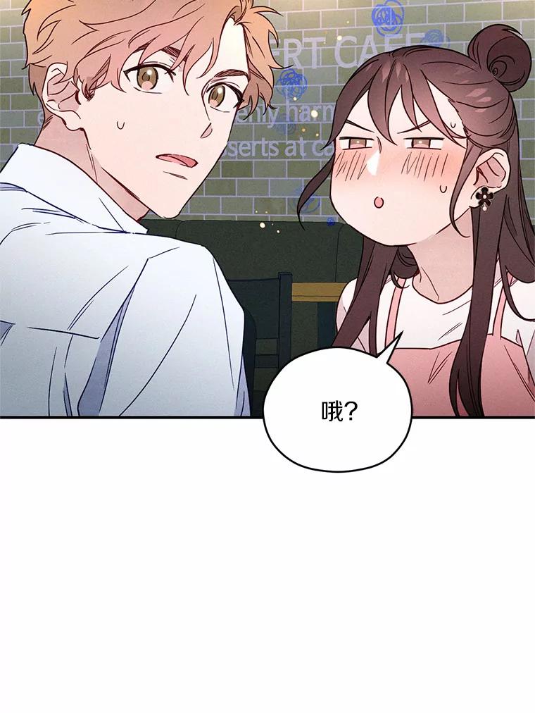 《蒂凡尼的早安吻》9.密码 第10页