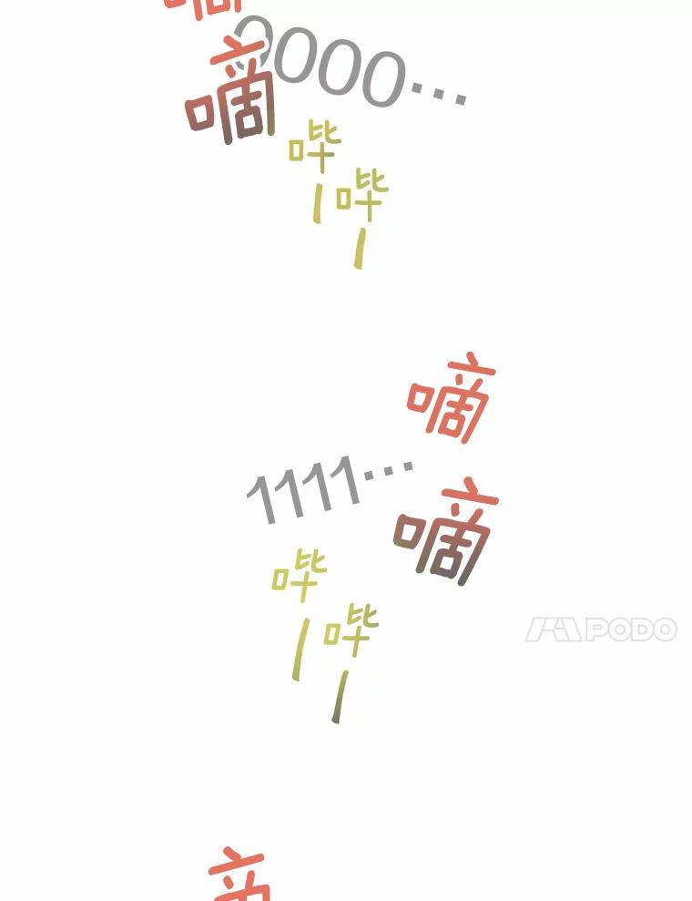 《蒂凡尼的早安吻》9.密码 第95页