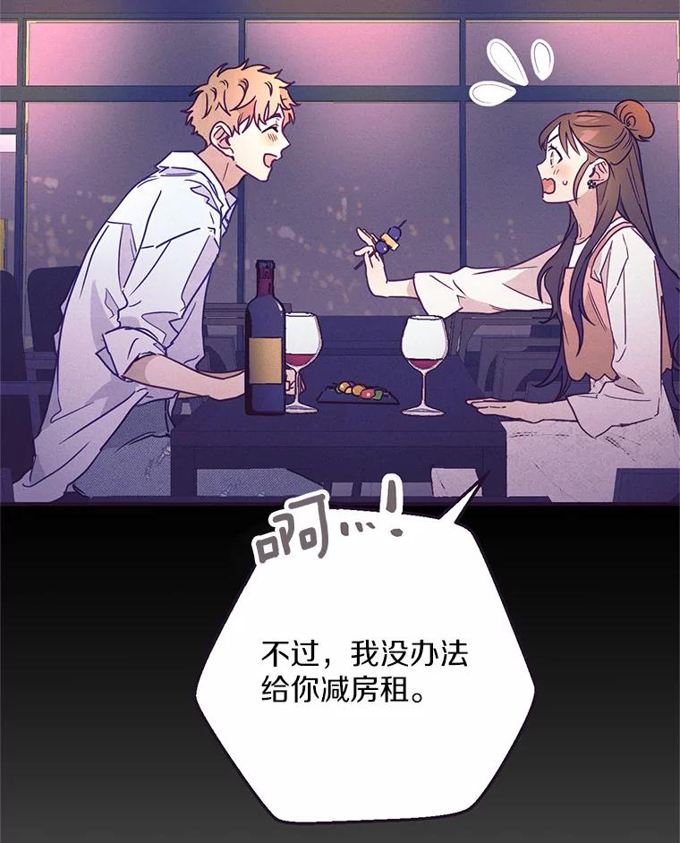 《蒂凡尼的早安吻》9.密码 第36页