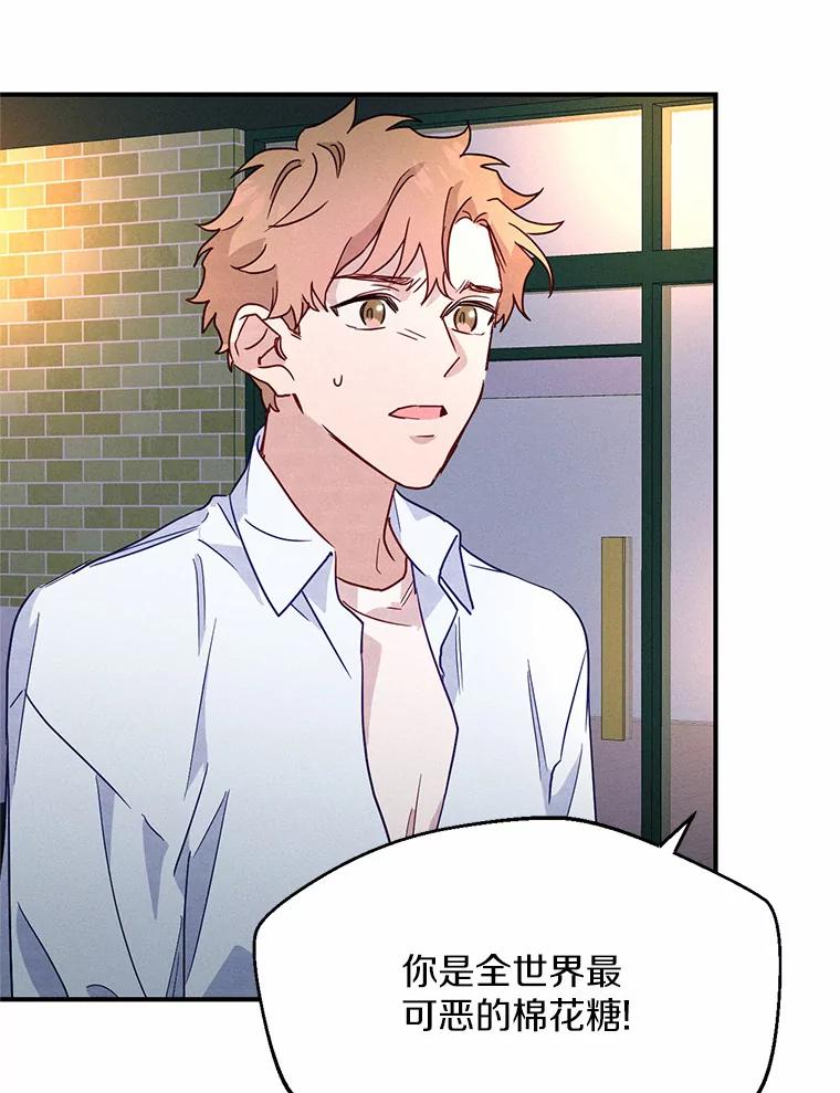 《蒂凡尼的早安吻》9.密码 第63页