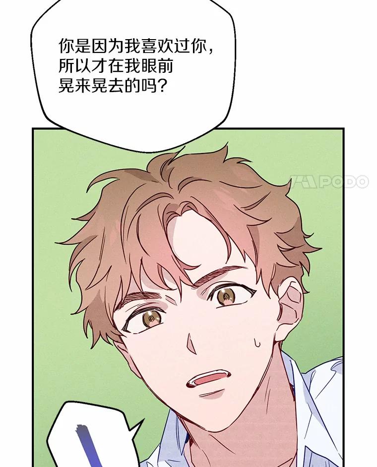 《蒂凡尼的早安吻》9.密码 第52页