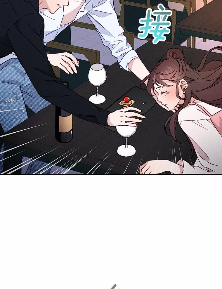 《蒂凡尼的早安吻》9.密码 第16页