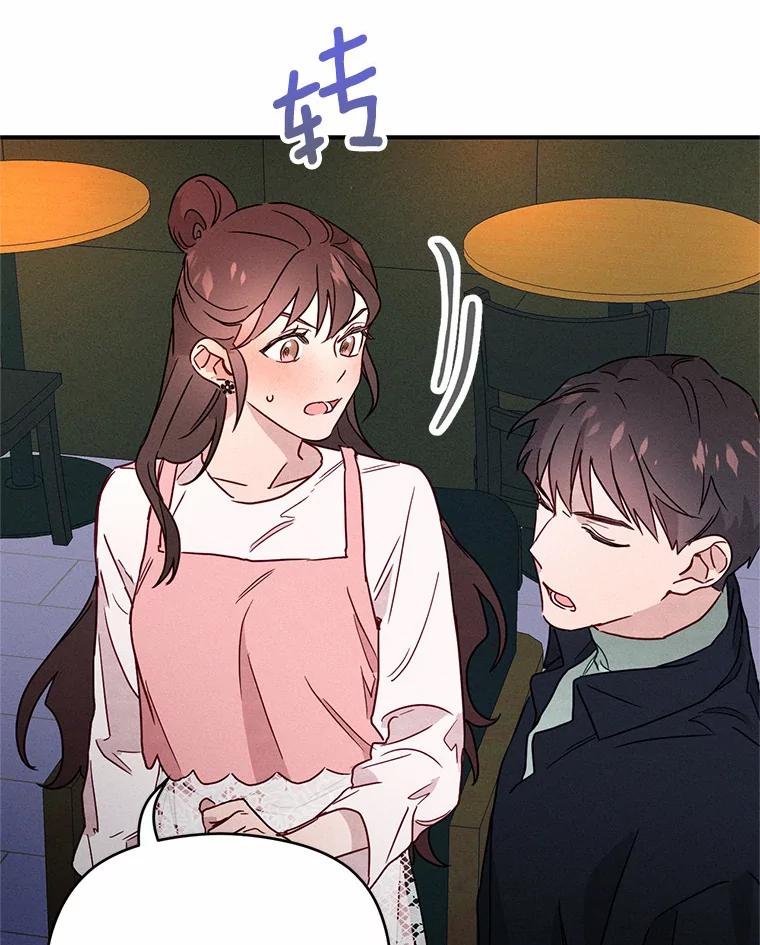 《蒂凡尼的早安吻》9.密码 第68页
