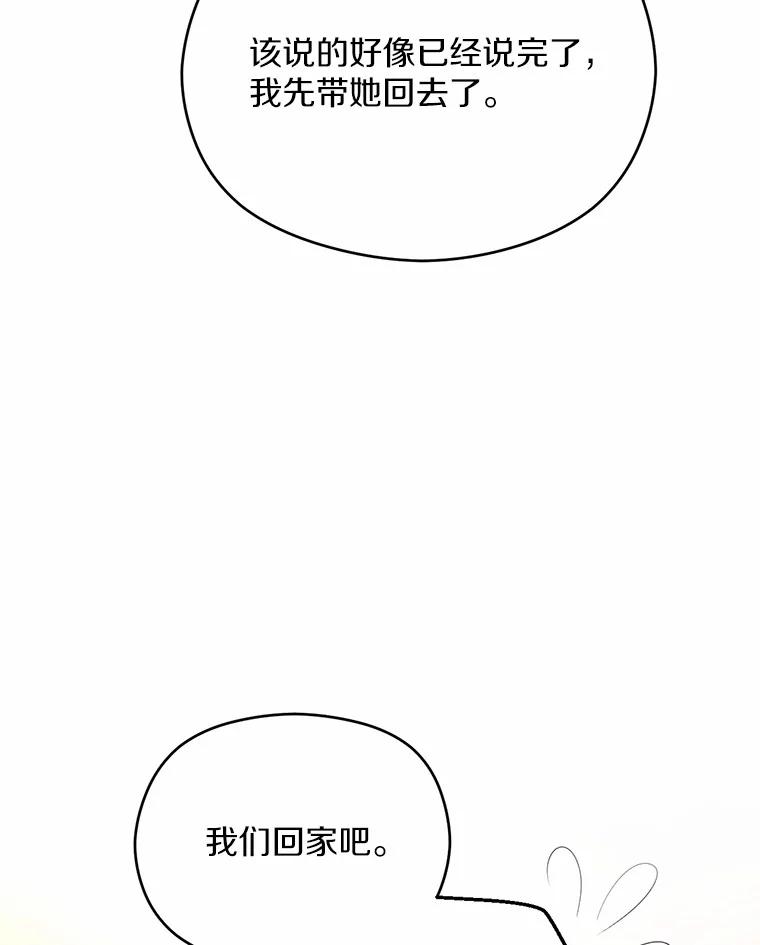 《蒂凡尼的早安吻》9.密码 第74页