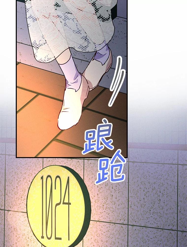 《蒂凡尼的早安吻》9.密码 第83页