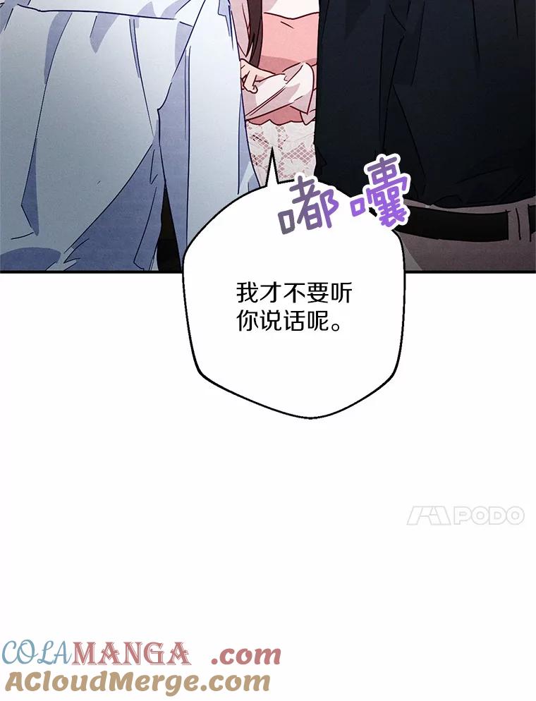 《蒂凡尼的早安吻》9.密码 第65页
