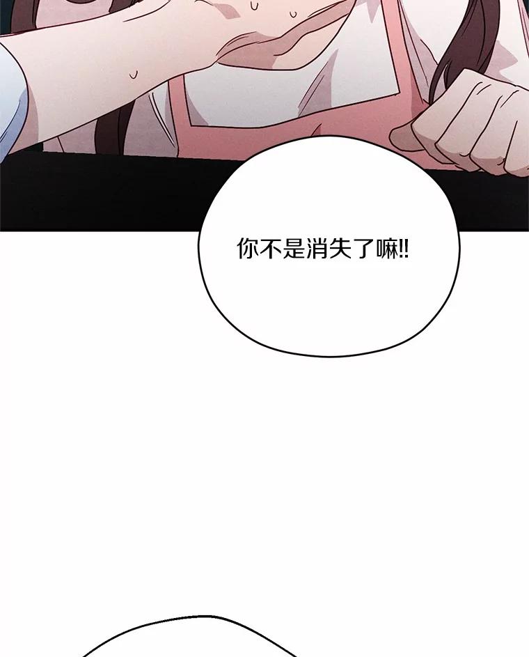 《蒂凡尼的早安吻》9.密码 第51页