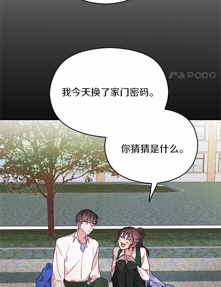 《蒂凡尼的早安吻》9.密码 第102页