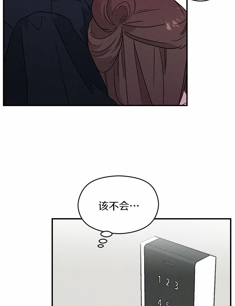 《蒂凡尼的早安吻》9.密码 第100页