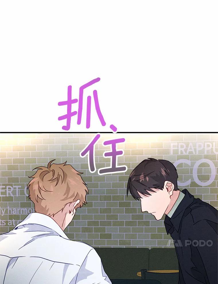 《蒂凡尼的早安吻》9.密码 第24页