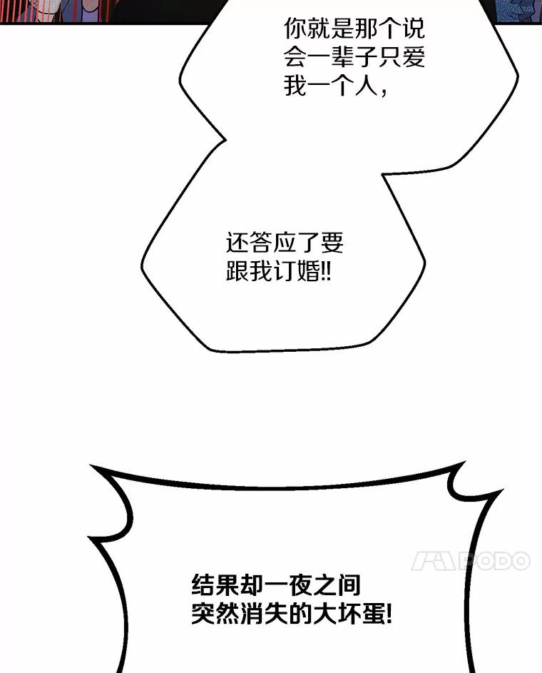 《蒂凡尼的早安吻》9.密码 第55页