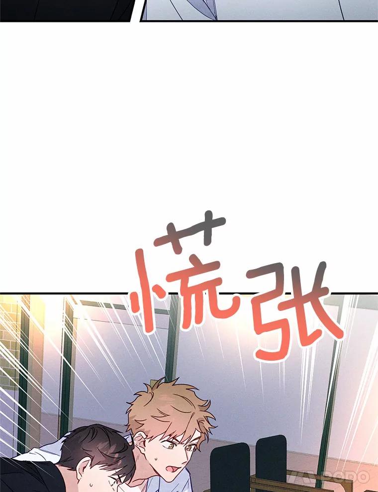 《蒂凡尼的早安吻》9.密码 第15页