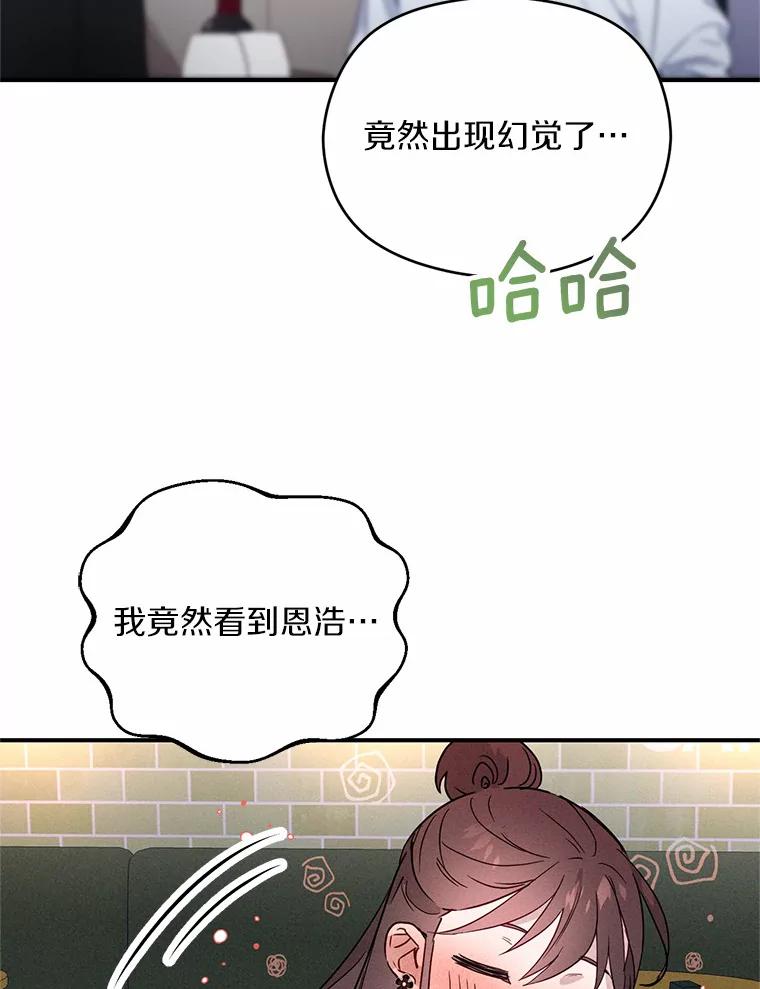 《蒂凡尼的早安吻》9.密码 第12页
