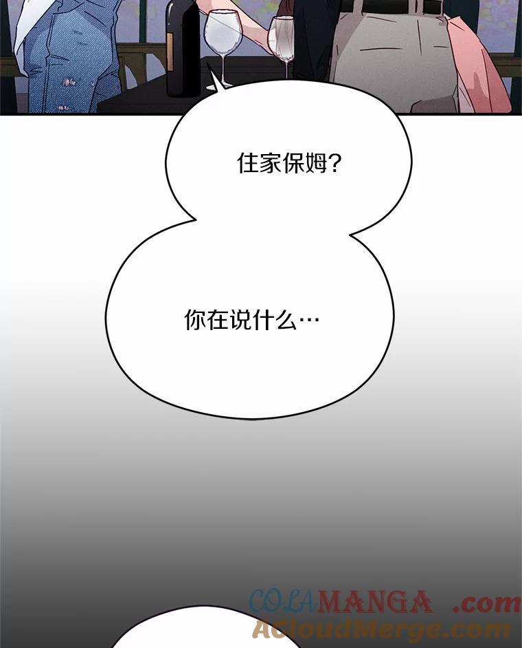 《蒂凡尼的早安吻》9.密码 第33页