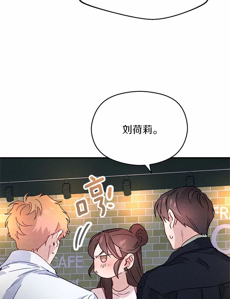 《蒂凡尼的早安吻》9.密码 第64页