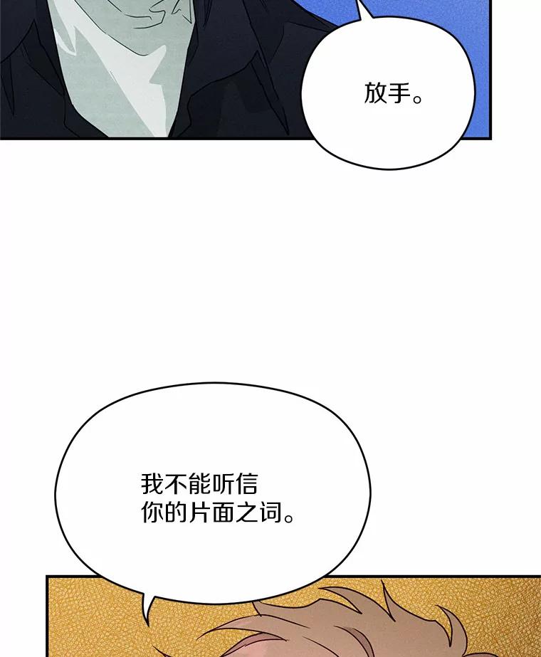《蒂凡尼的早安吻》9.密码 第42页