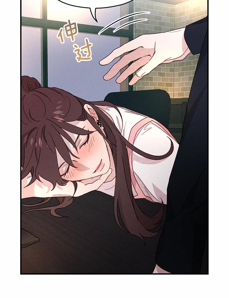 《蒂凡尼的早安吻》9.密码 第23页