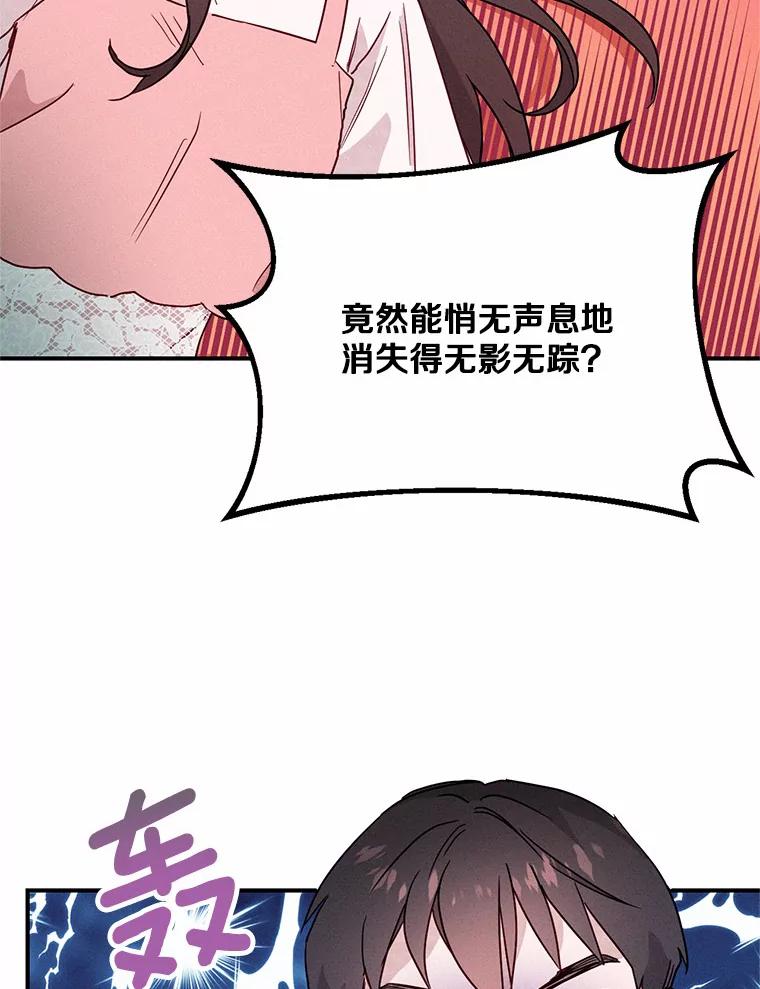 《蒂凡尼的早安吻》9.密码 第58页