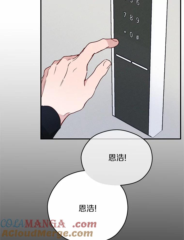 《蒂凡尼的早安吻》9.密码 第101页
