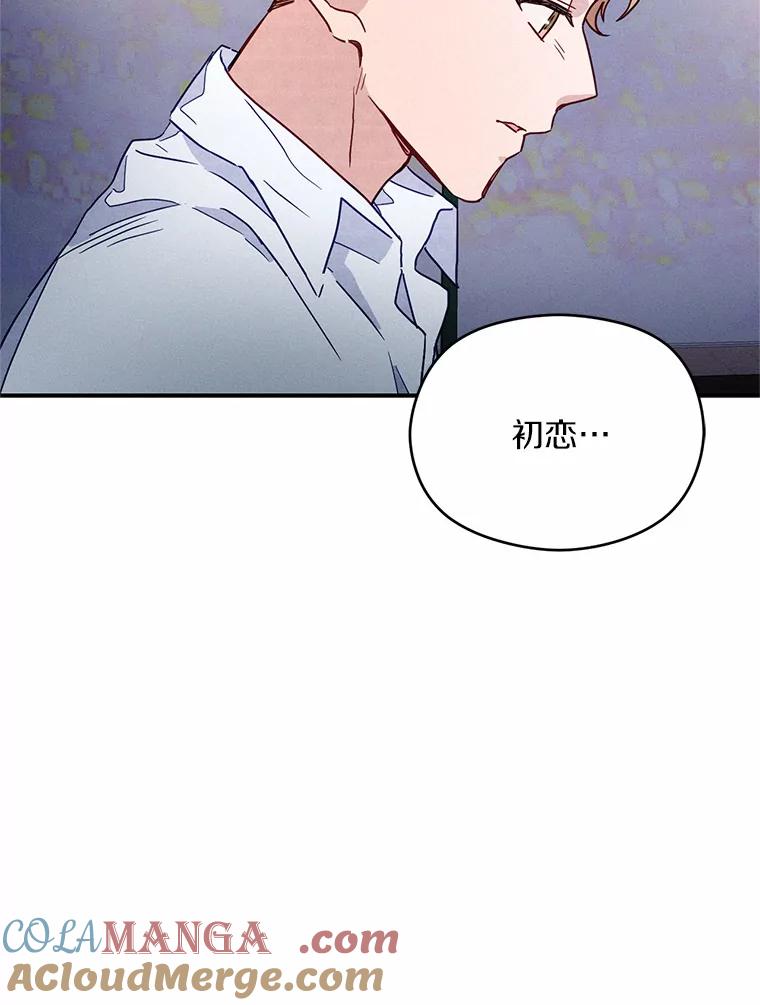 《蒂凡尼的早安吻》9.密码 第81页