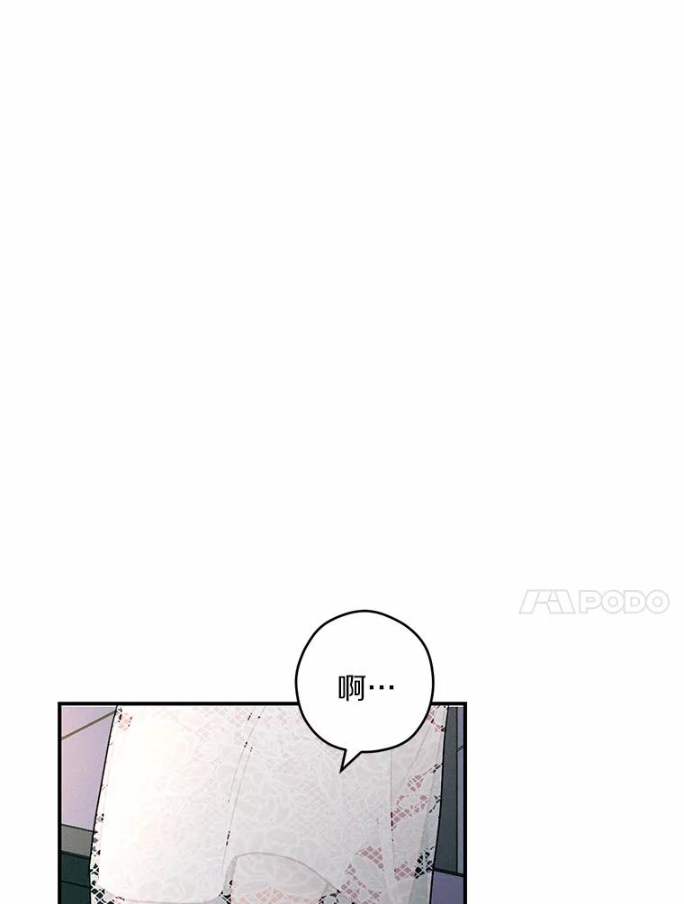 《蒂凡尼的早安吻》9.密码 第82页