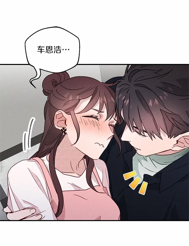 《蒂凡尼的早安吻》9.密码 第98页