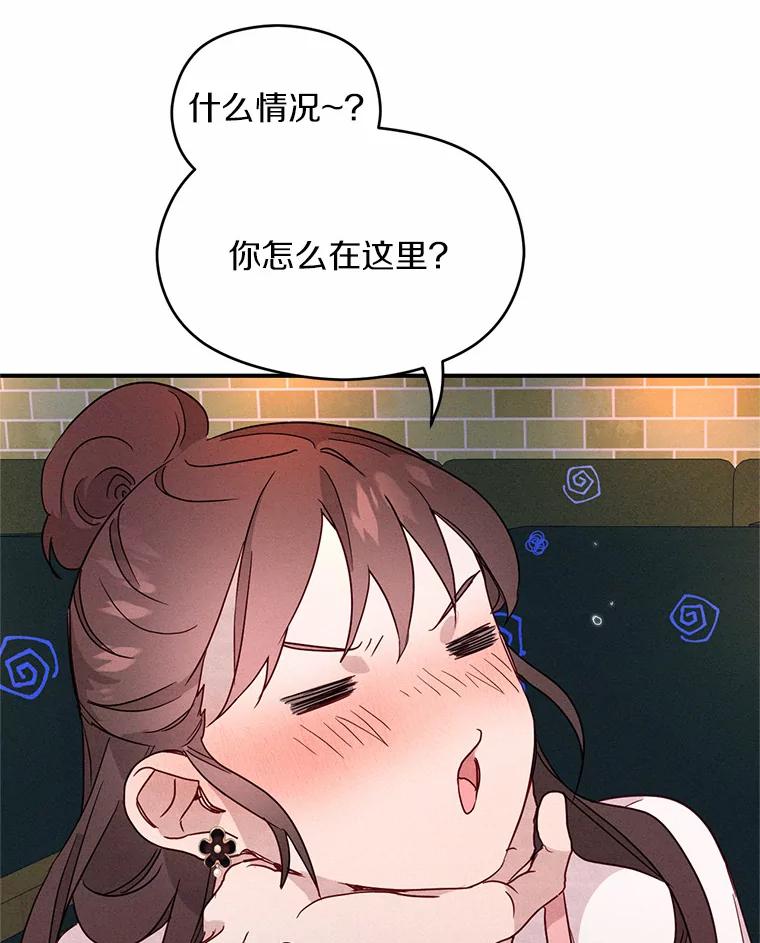 《蒂凡尼的早安吻》9.密码 第50页