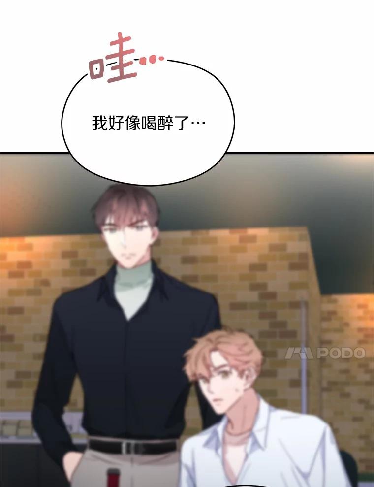 《蒂凡尼的早安吻》9.密码 第11页