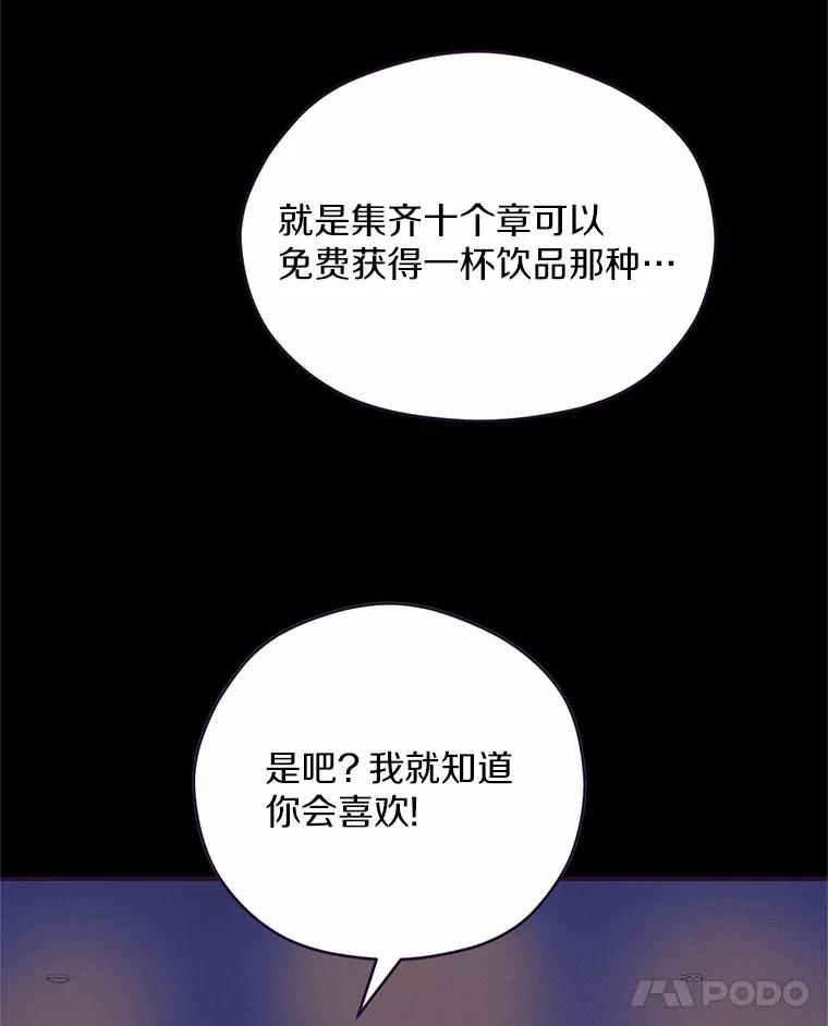 《蒂凡尼的早安吻》9.密码 第35页