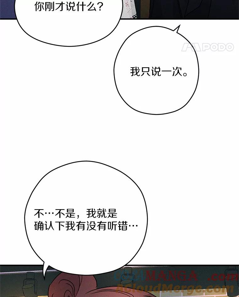 《蒂凡尼的早安吻》9.密码 第69页