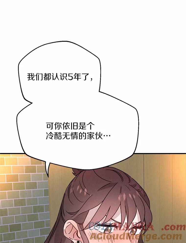 《蒂凡尼的早安吻》9.密码 第61页