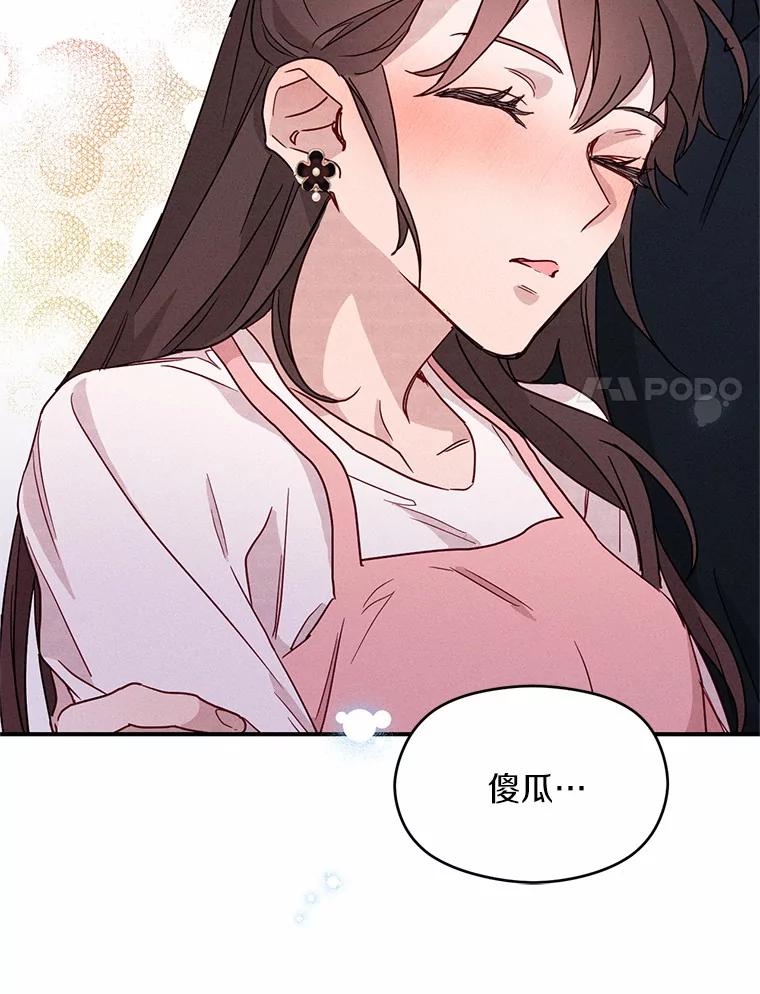 《蒂凡尼的早安吻》9.密码 第115页