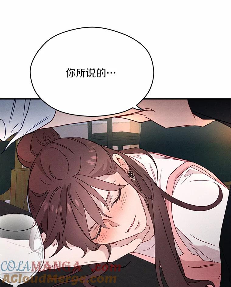 《蒂凡尼的早安吻》9.密码 第29页