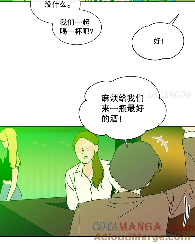 《青春之家》103.李贤 第46页