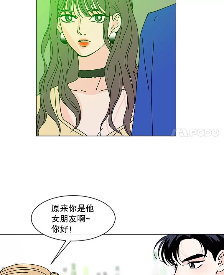 《青春之家》103.李贤 第39页