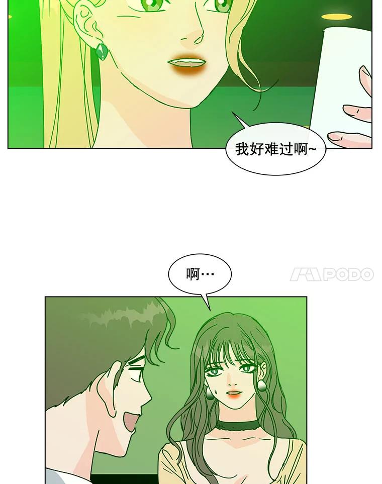 《青春之家》103.李贤 第56页