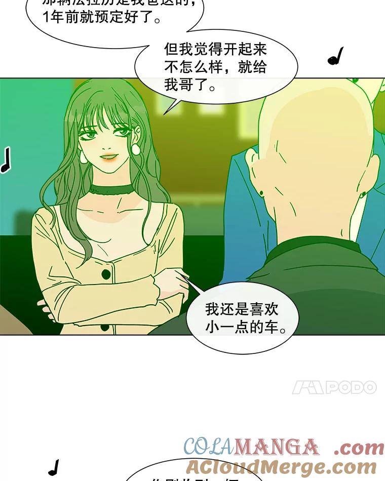 《青春之家》103.李贤 第49页