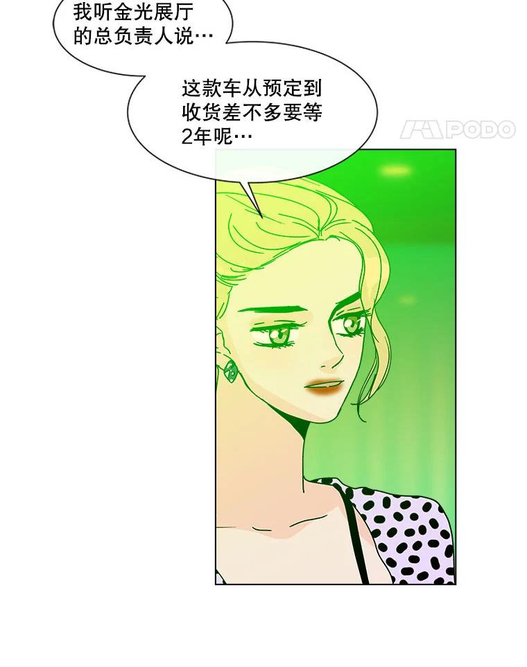《青春之家》103.李贤 第53页