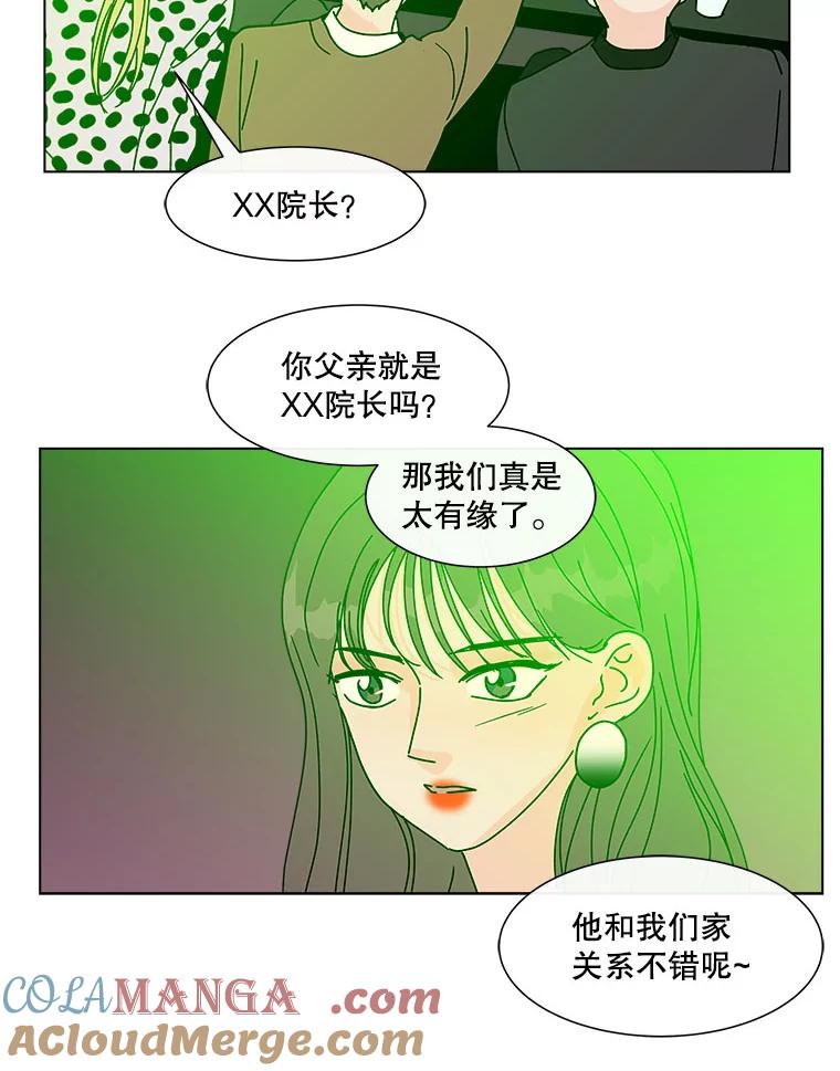 《青春之家》103.李贤 第58页