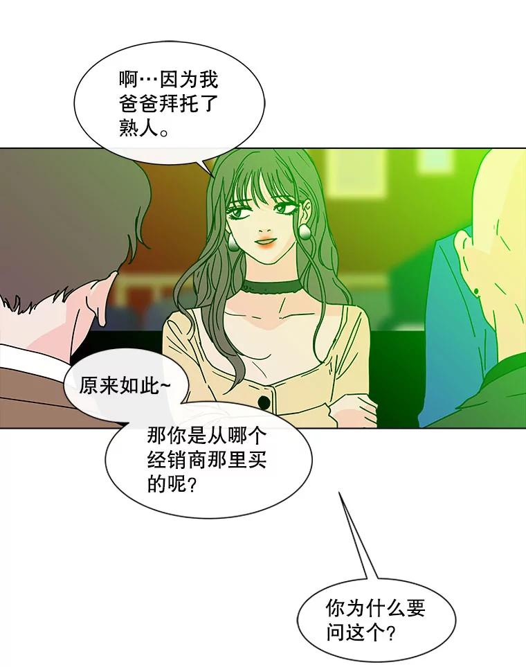《青春之家》103.李贤 第54页